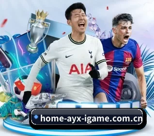 爱游戏 APP 界面