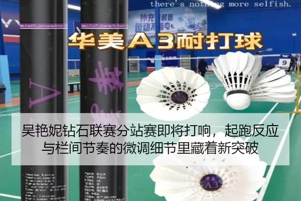 wu-yan-ni-zuan-shi-lian-sai-fen-zhan-sai-ji-jiang-da-xiang-qi-pao-fan-ying-yu-lan-jian-jie-zou-de-wei-diao-xi-jie-li-2-307.jpg